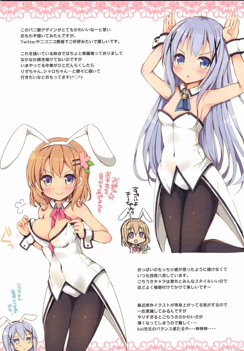 本日のM C90 Edition - page3