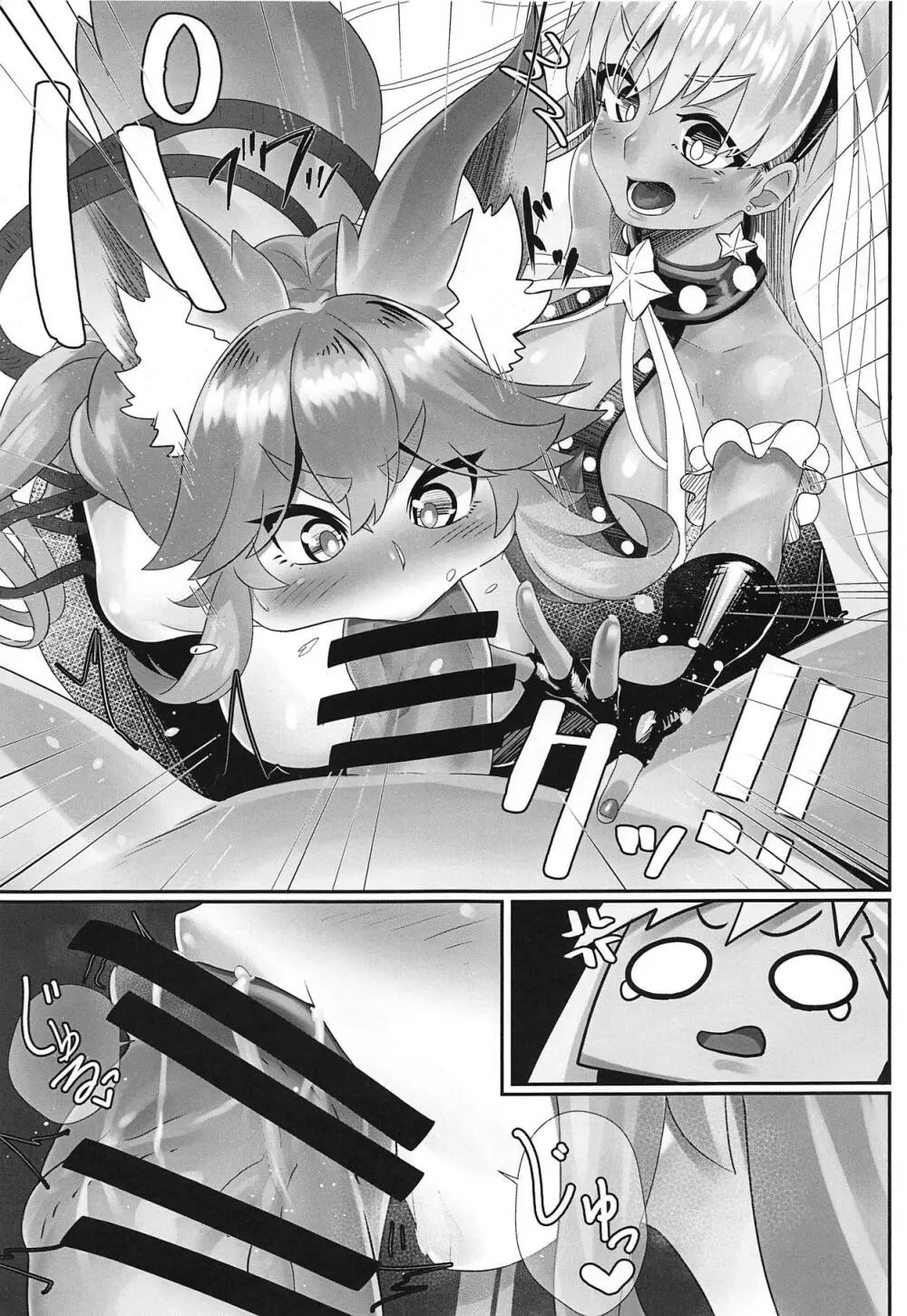 ムチサバBBちゃん - page11