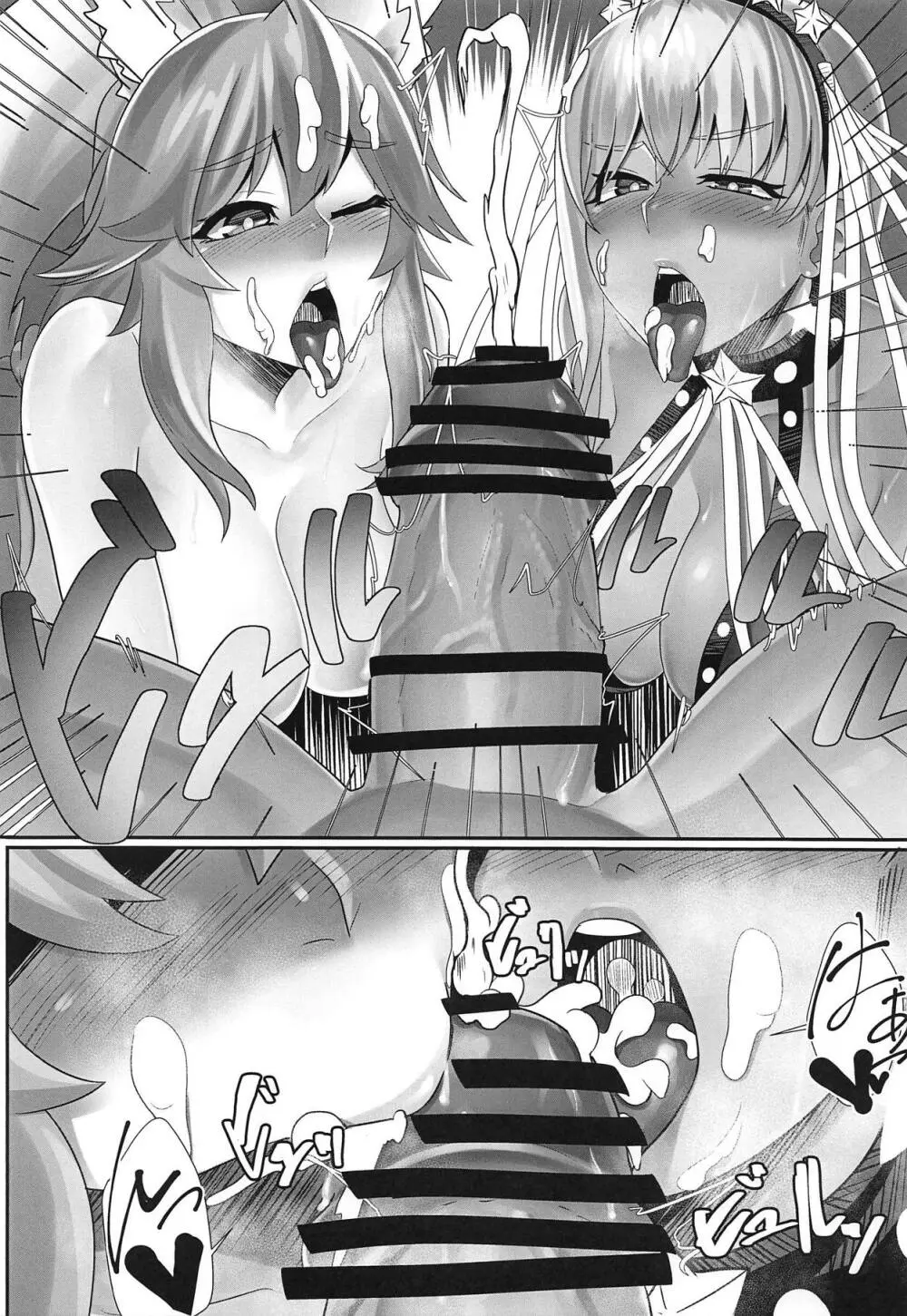 ムチサバBBちゃん - page14