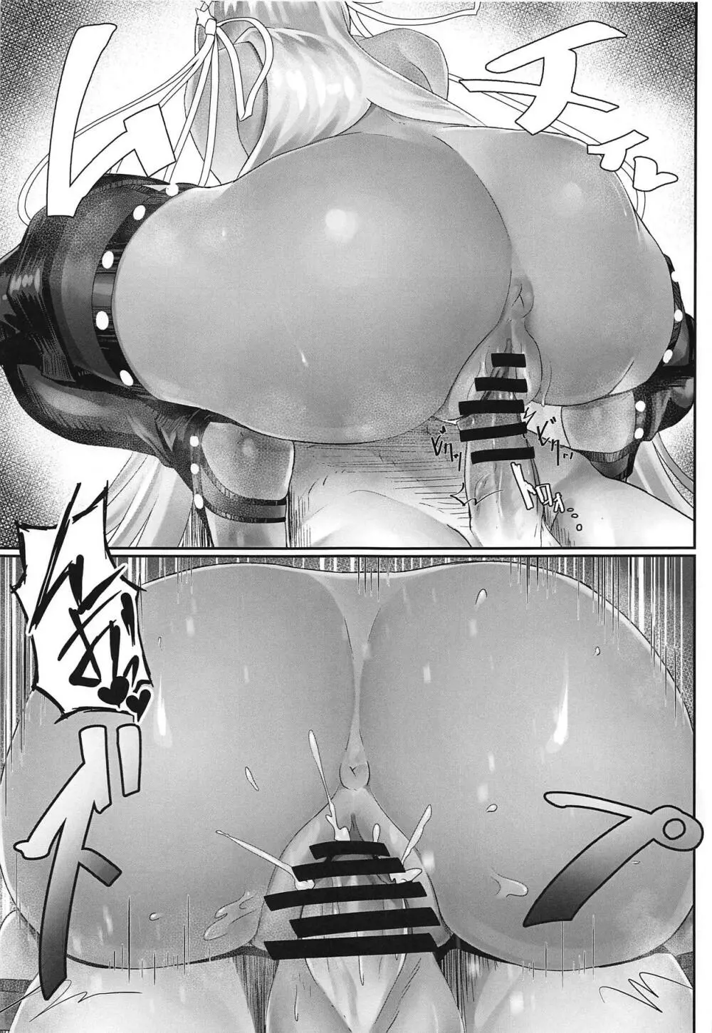 ムチサバBBちゃん - page19