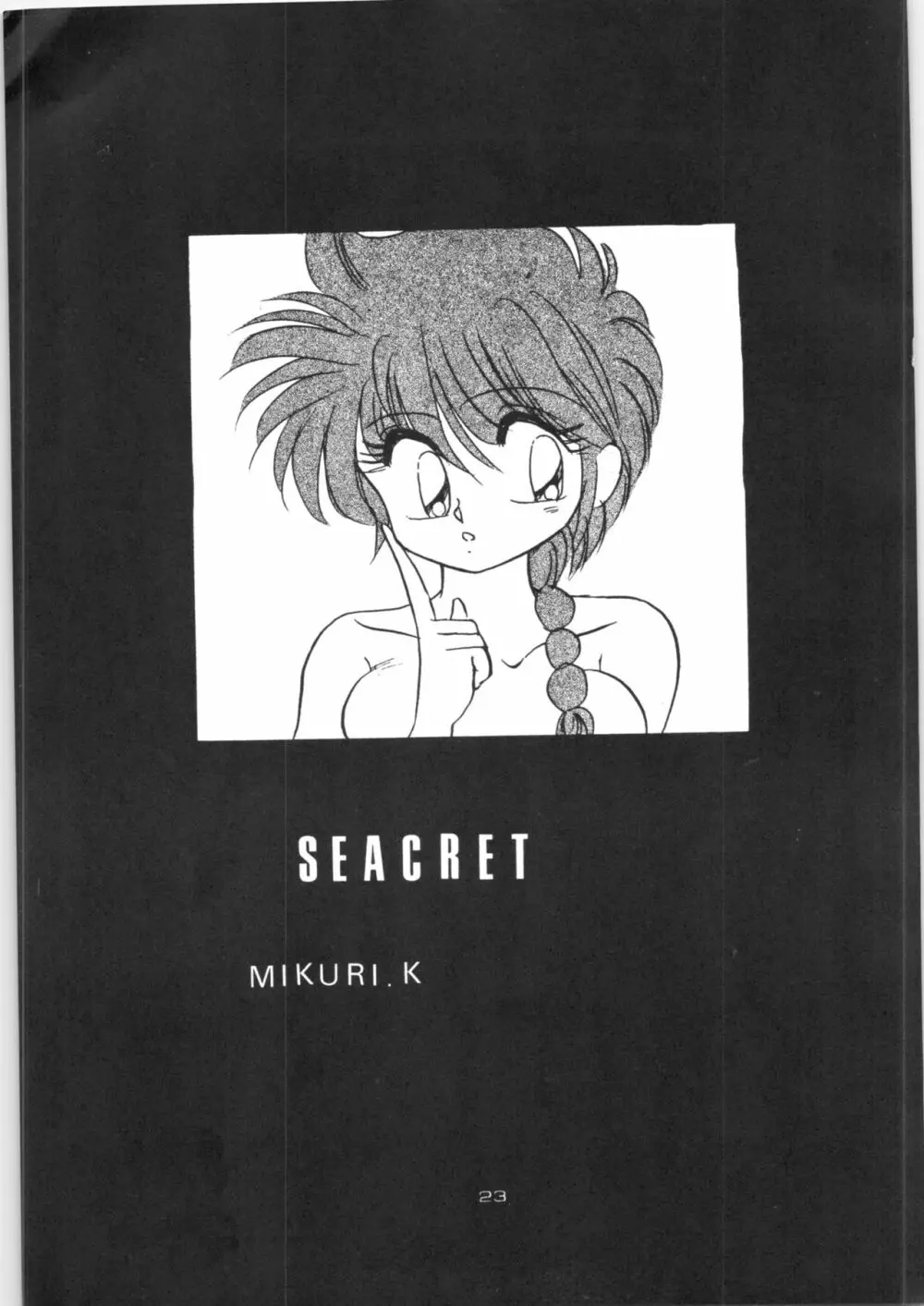 ペケペケ PEKE PEKE - page22