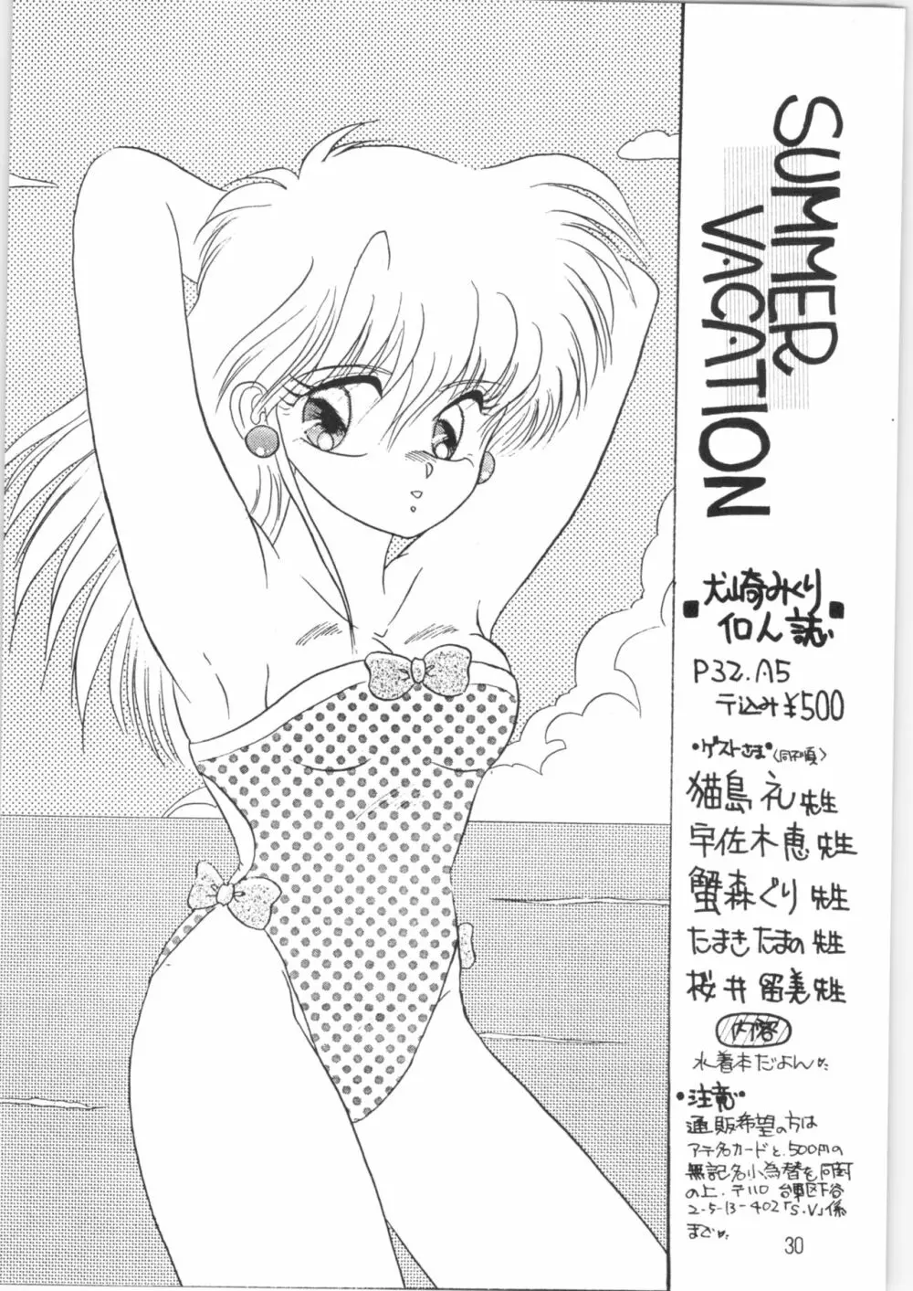 ペケペケ PEKE PEKE - page29
