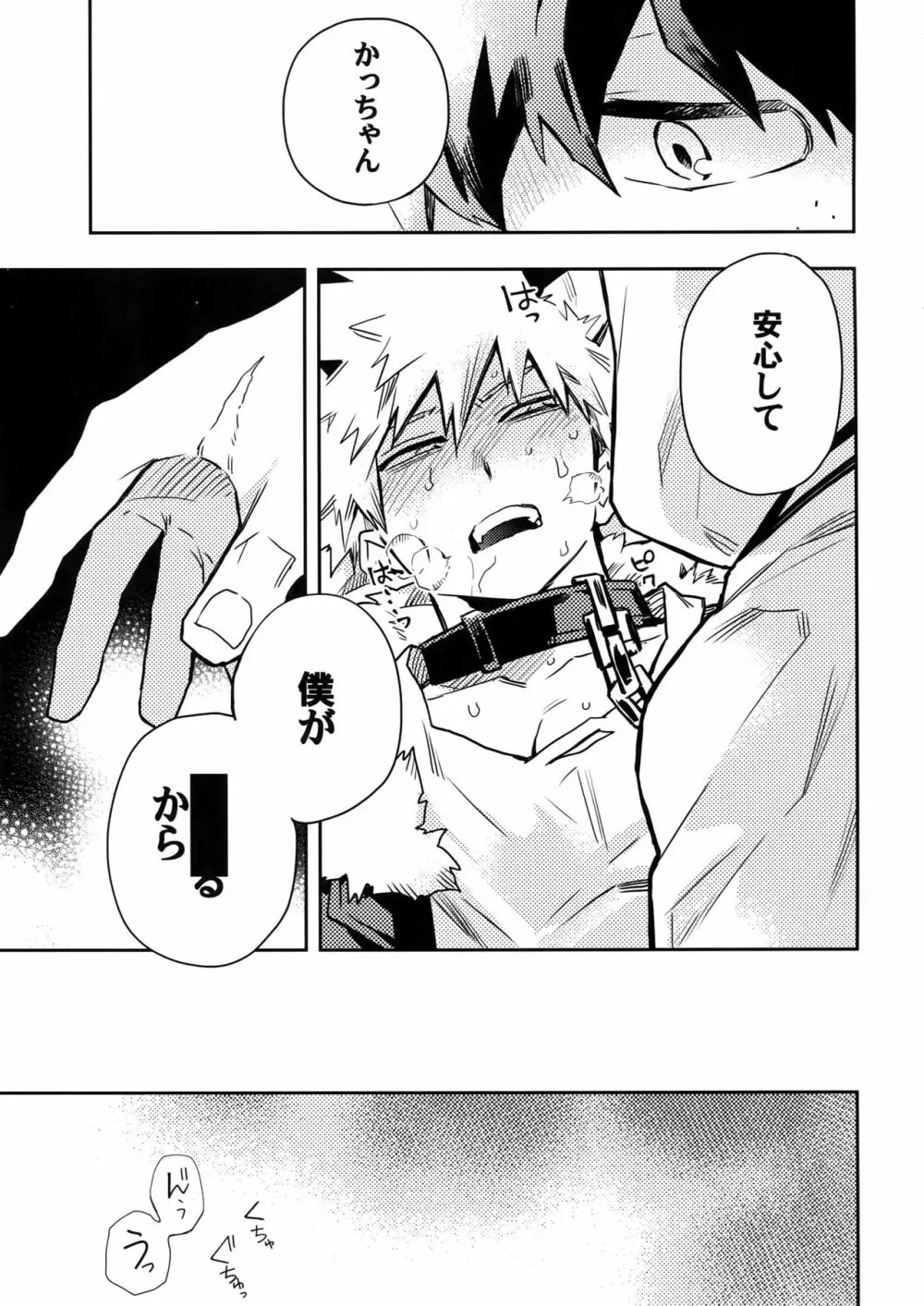 SEE YOU IN NIGHTMARE - page10