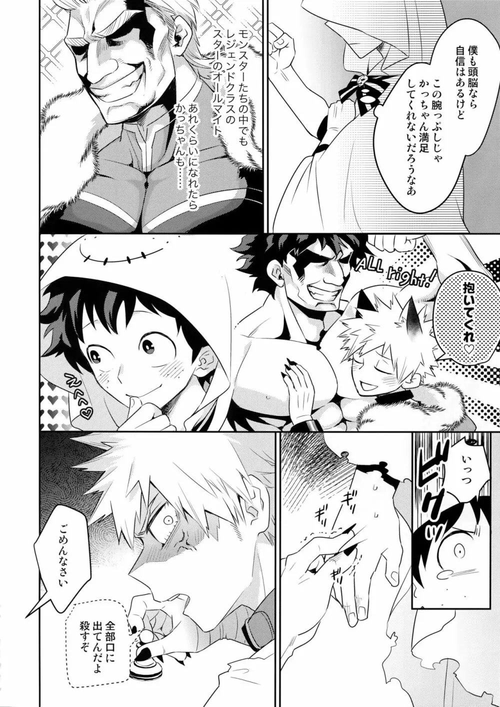 インビジブルラヴァー - page13