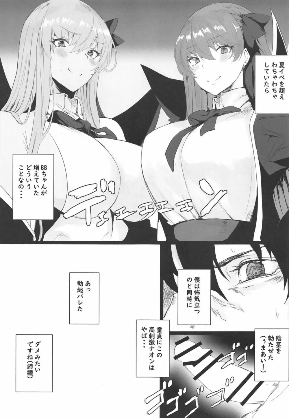 VIOLATE A SANCTUARY - page2