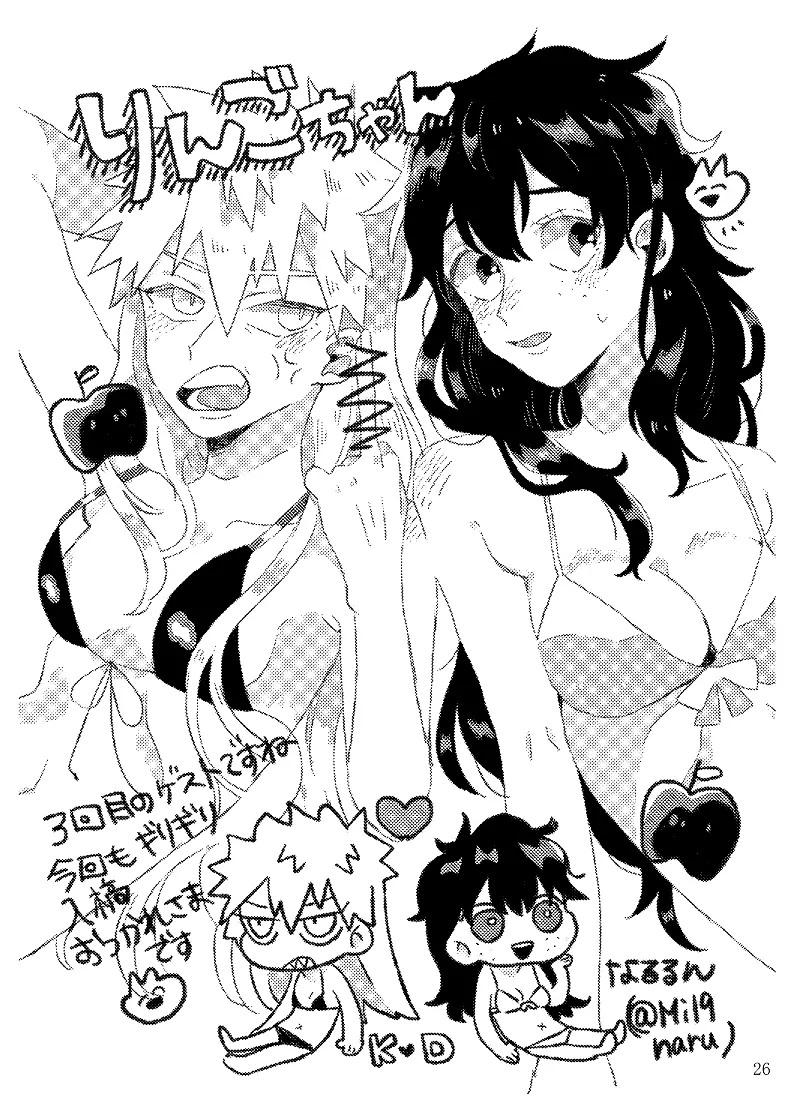 ちんばぶ - page24