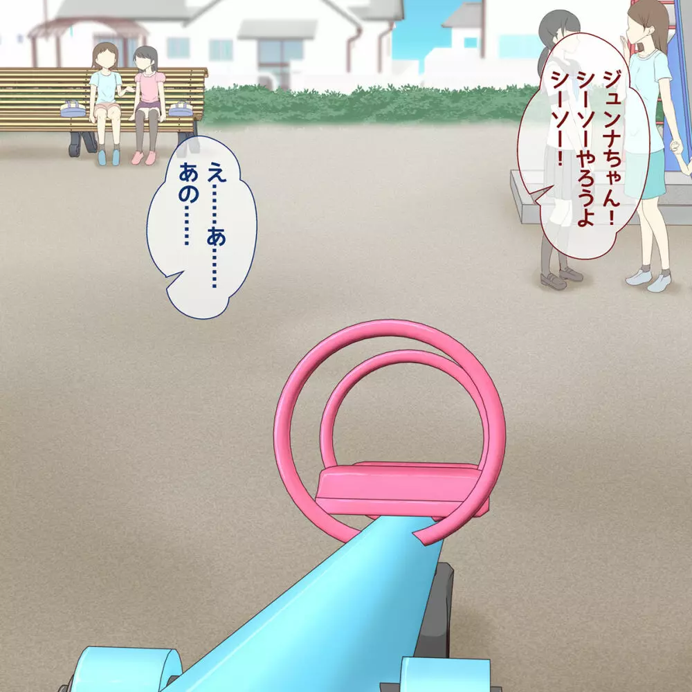 先生!公園で女〇装してみて! - page26