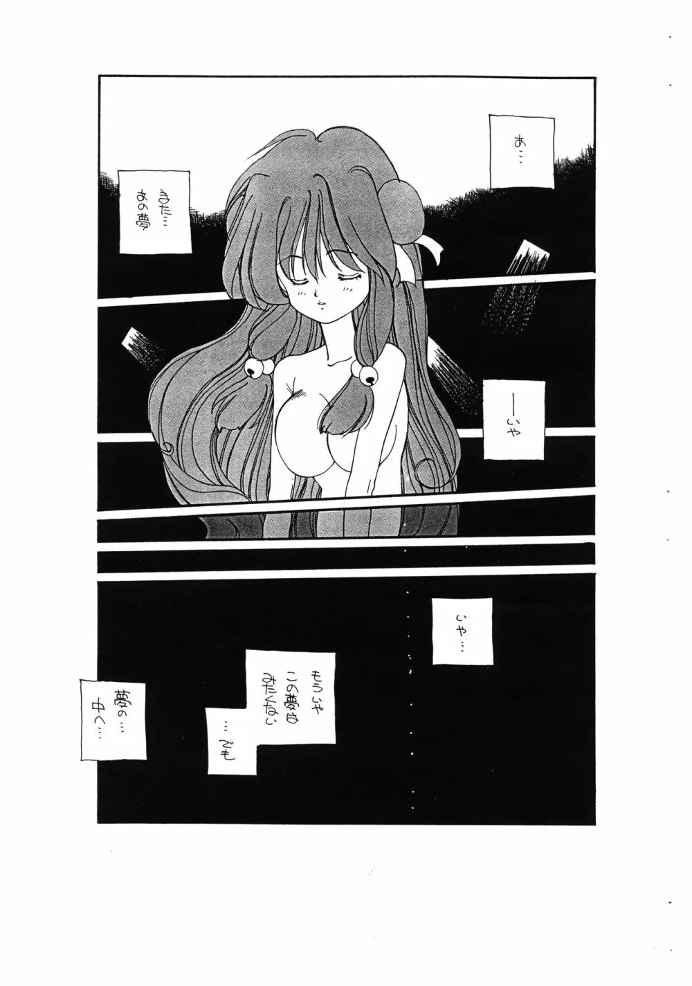 にせまかせてちょうだい vol.1 - page10