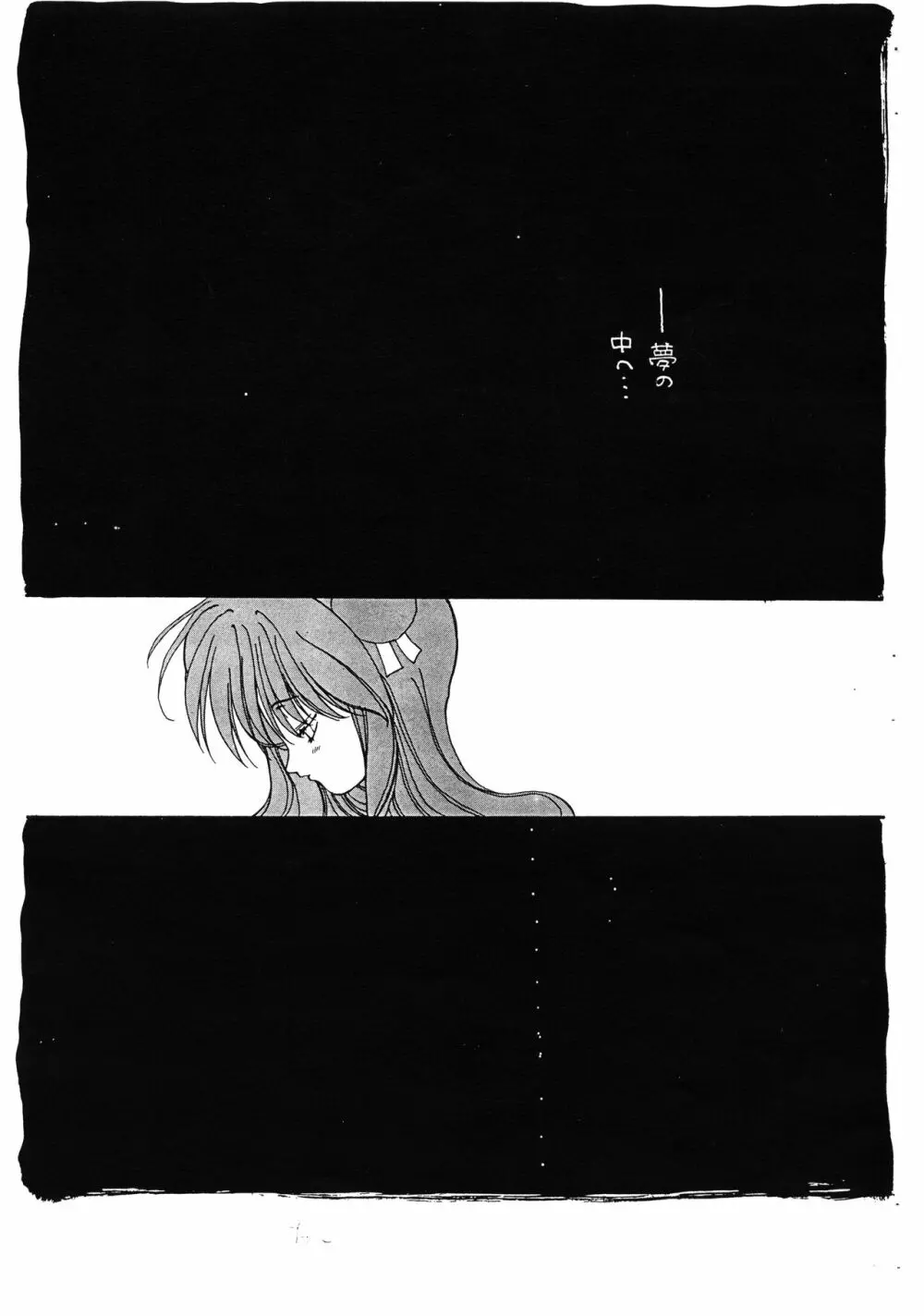 にせまかせてちょうだい vol.1 - page12