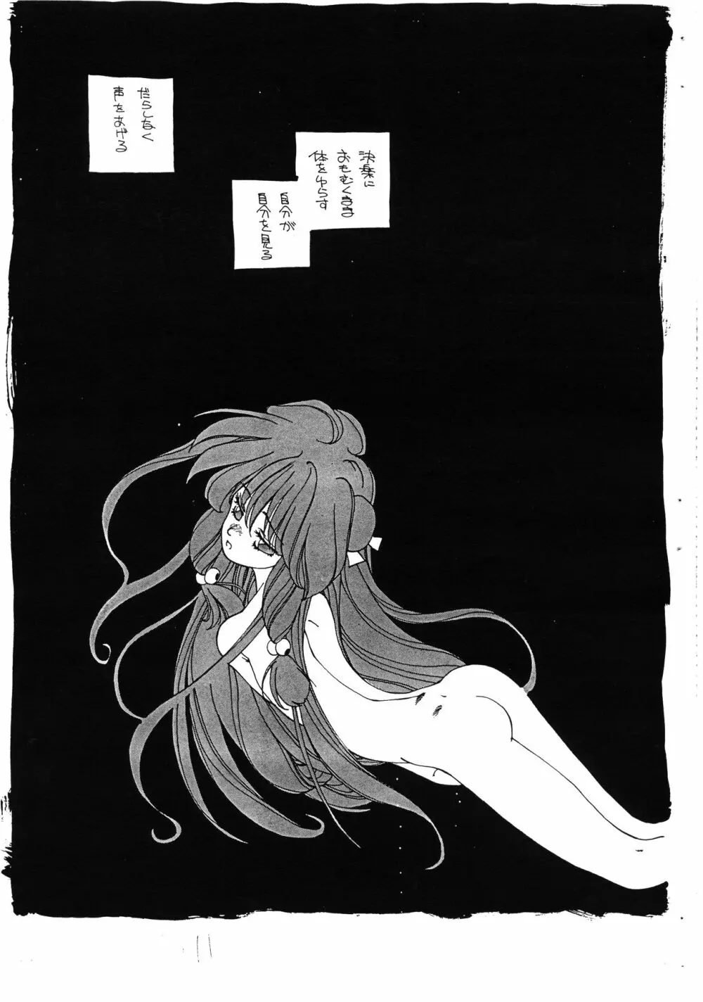 にせまかせてちょうだい vol.1 - page14