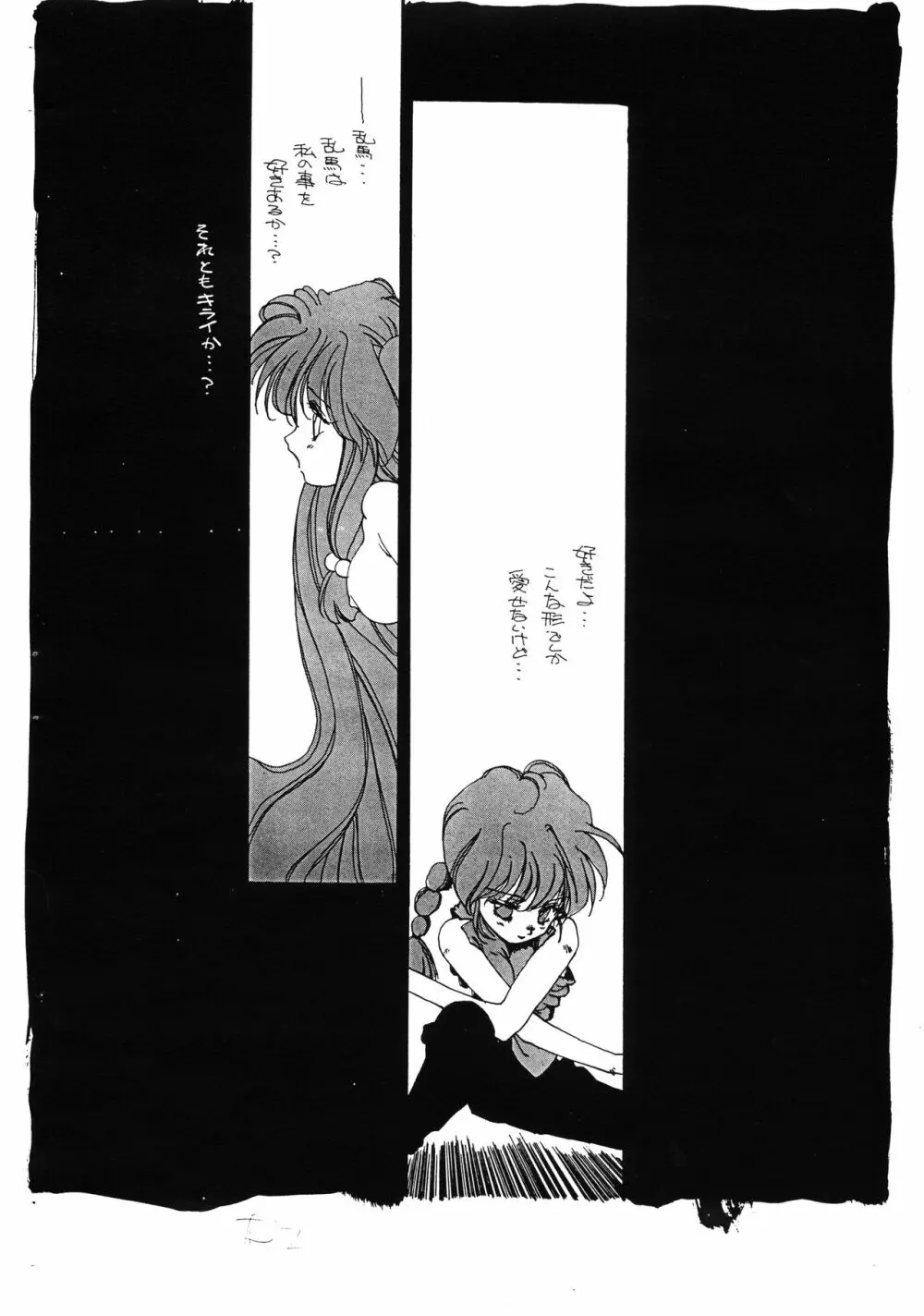 にせまかせてちょうだい vol.1 - page15