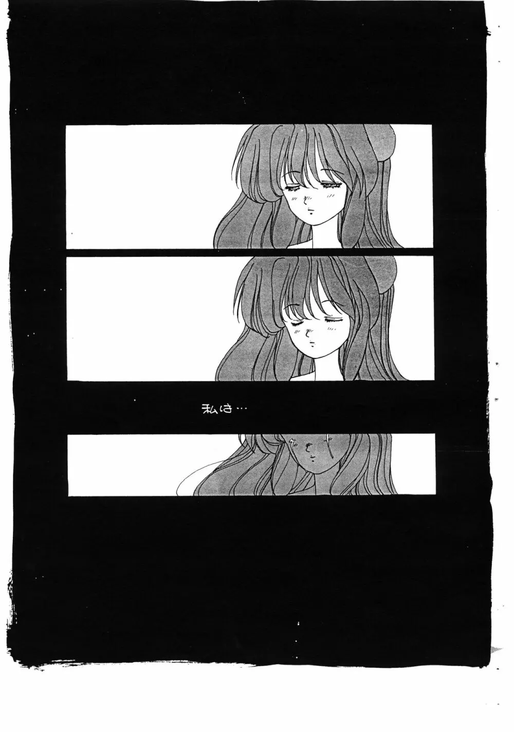 にせまかせてちょうだい vol.1 - page16