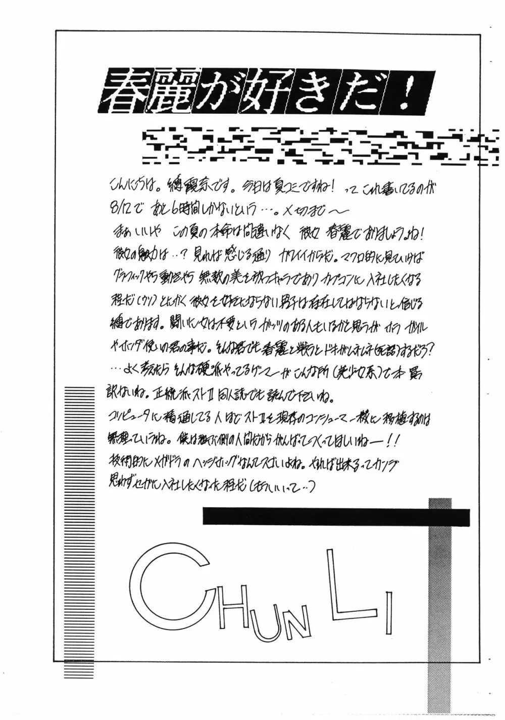 にせまかせてちょうだい vol.1 - page18