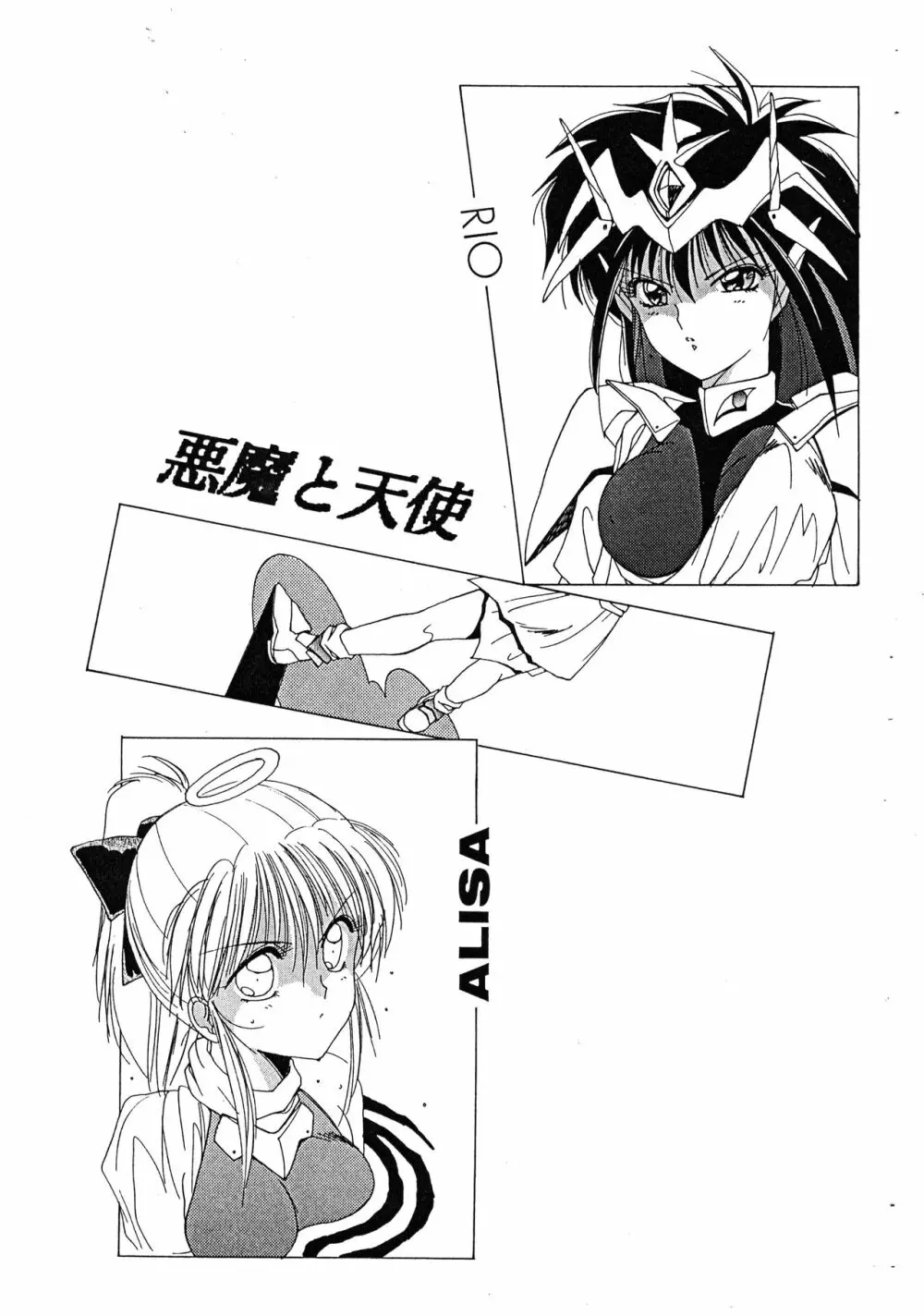 にせまかせてちょうだい vol.1 - page20