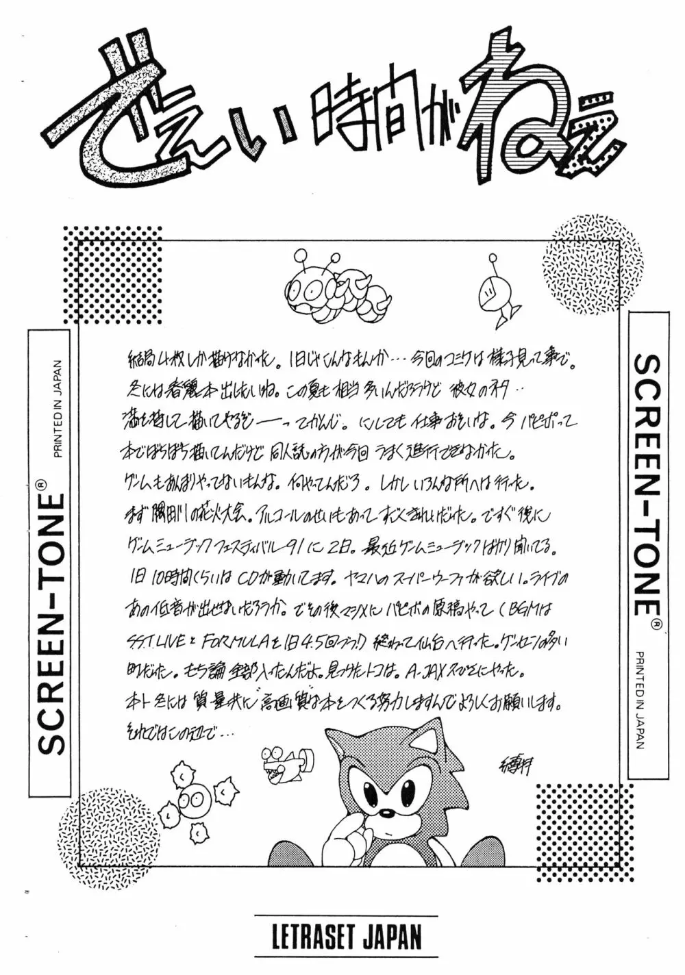 にせまかせてちょうだい vol.1 - page21