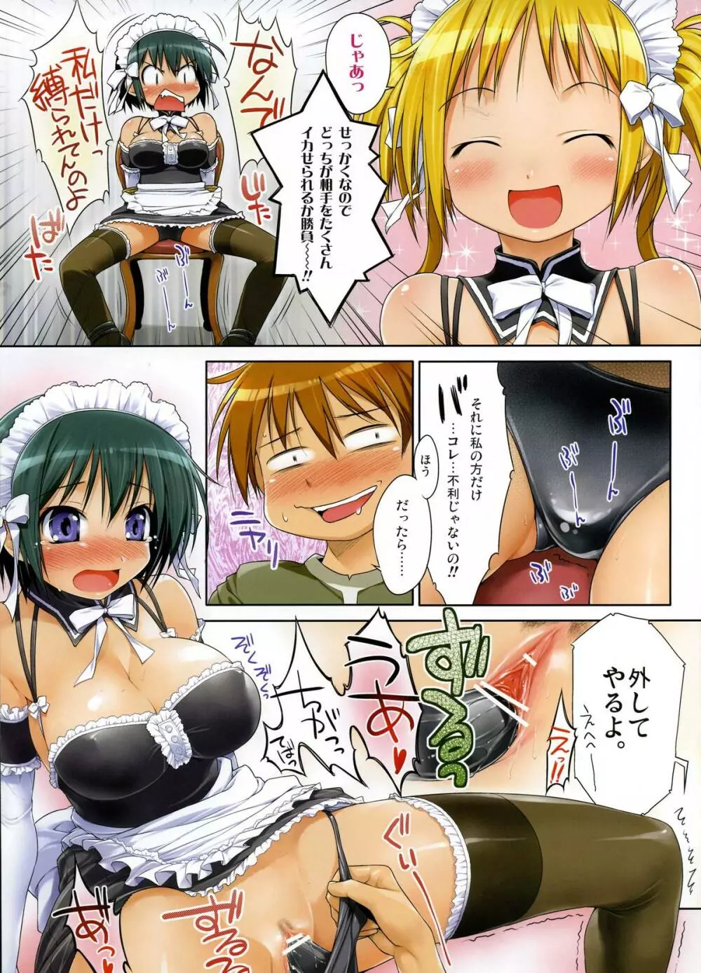 NAKABA - page5