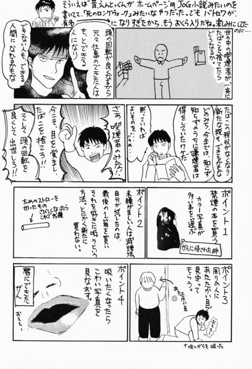 すぺしゃるKIMIGABUCHI - 2001夏 - page33