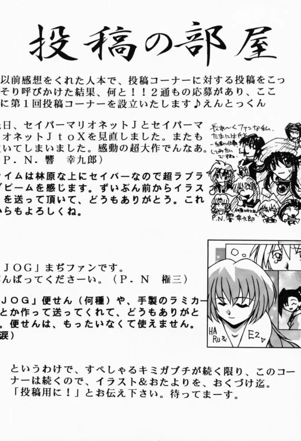 すぺしゃるKIMIGABUCHI - 2001夏 - page35