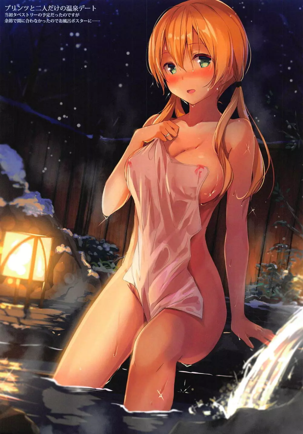 クリスマスなのに帰れないから嫁艦と執務室でえっちする話 - page15