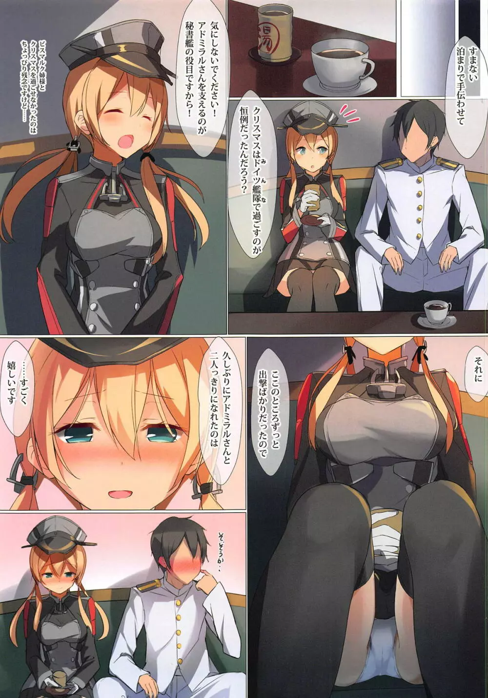 クリスマスなのに帰れないから嫁艦と執務室でえっちする話 - page4