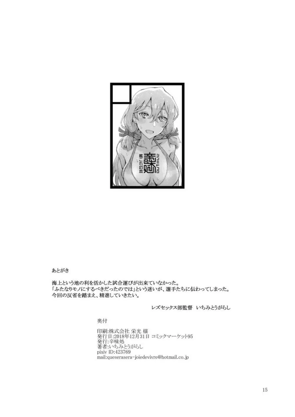 白鯨 - page14