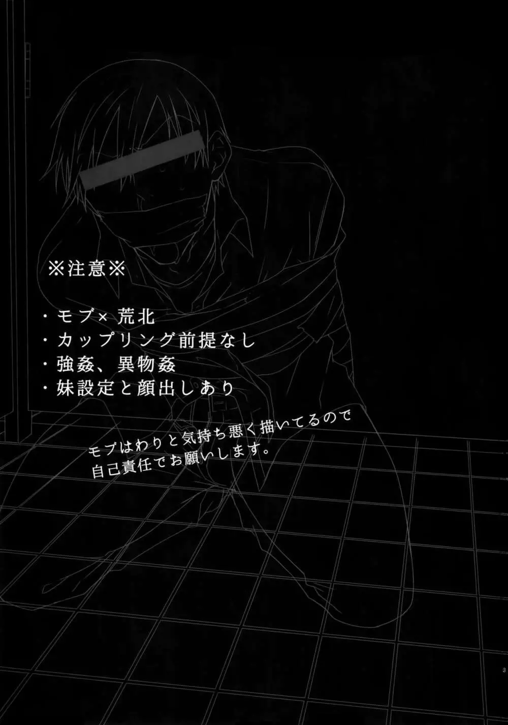 薄幸少年 - page2