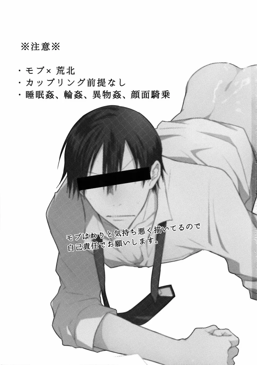 揺籃のうた - page2