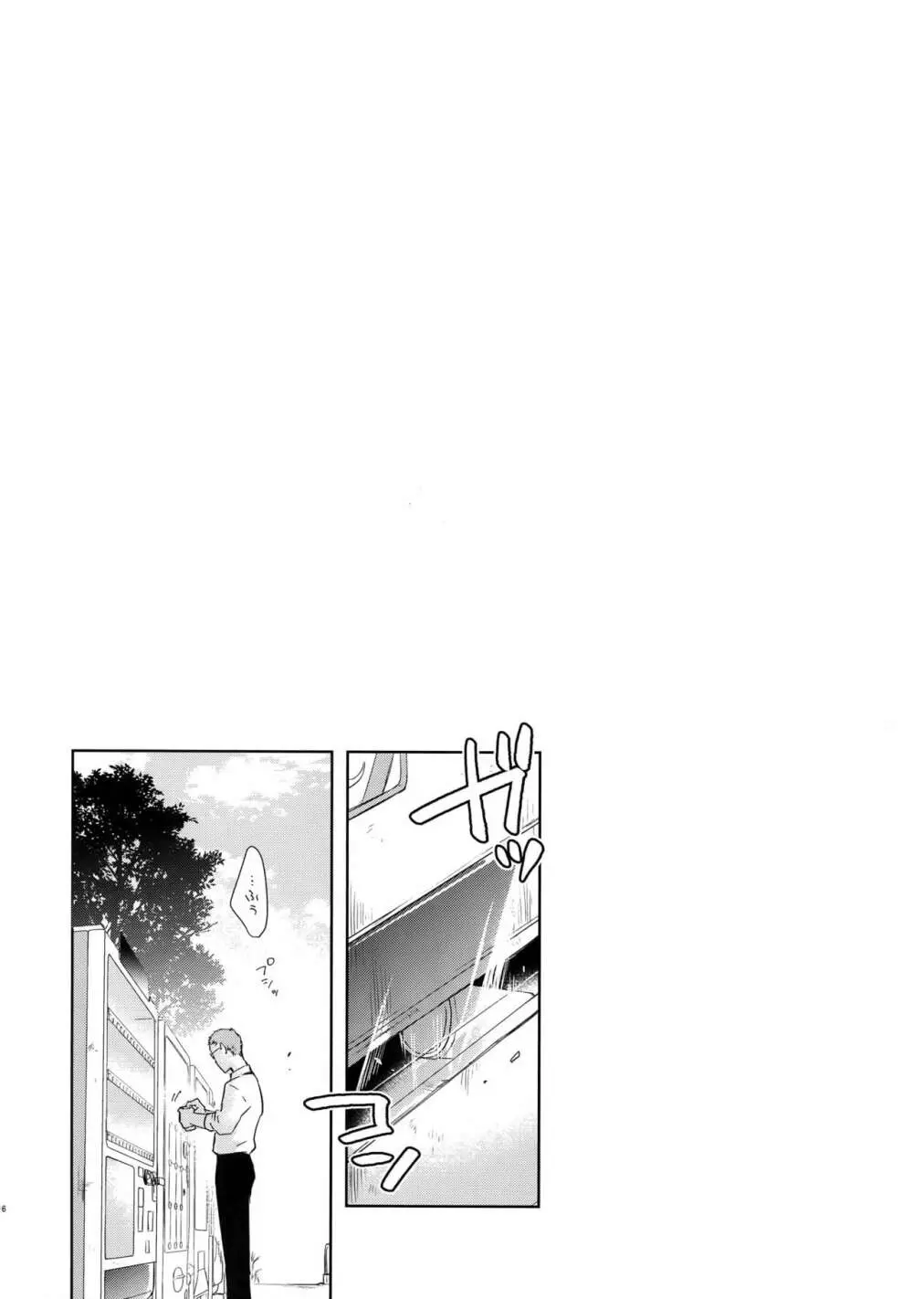 アルファトランス魔法少女 - page15