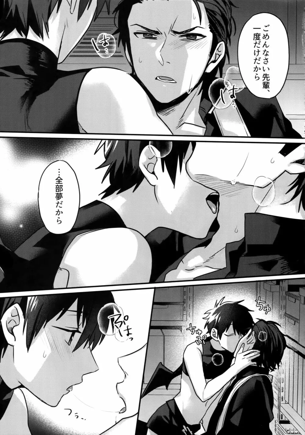 ハロウィンエンゲージ - page14