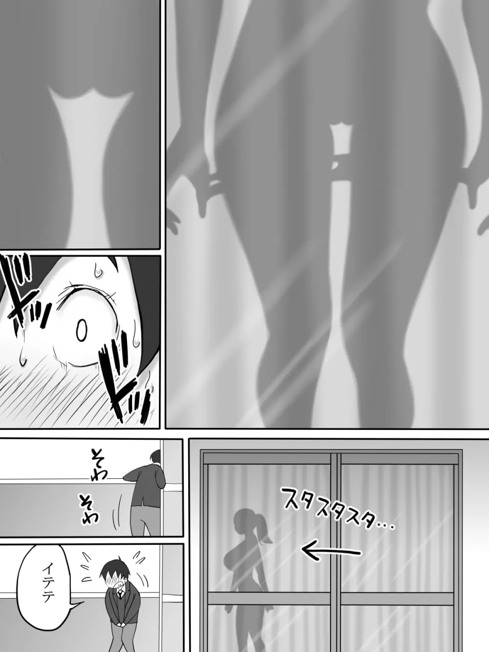 僕にセフレが出来た理由 ～おとなりの人妻編～ - page10