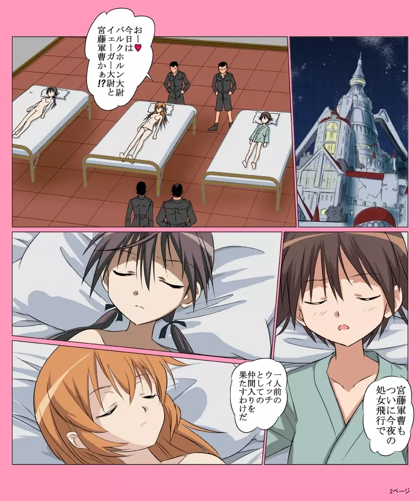 5○1 Maiden Flight - page2