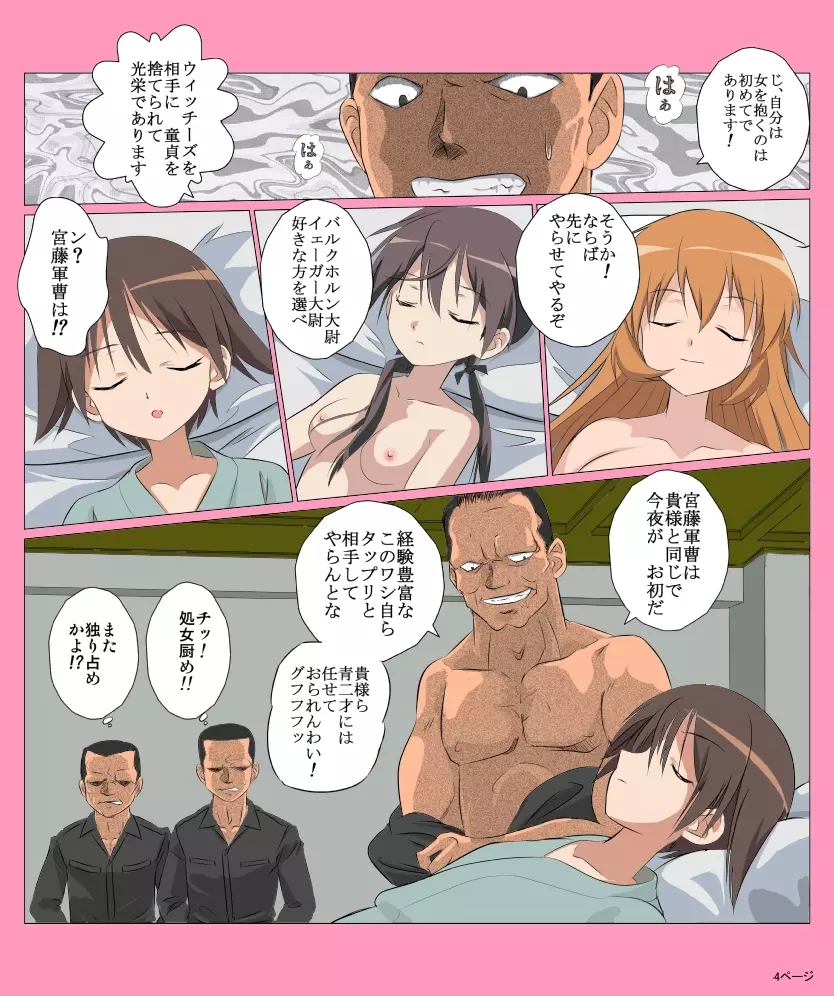 5○1 Maiden Flight - page4