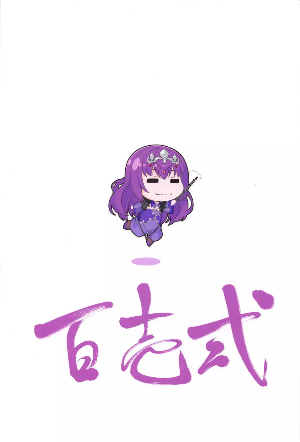 神様のご奉仕 - page25