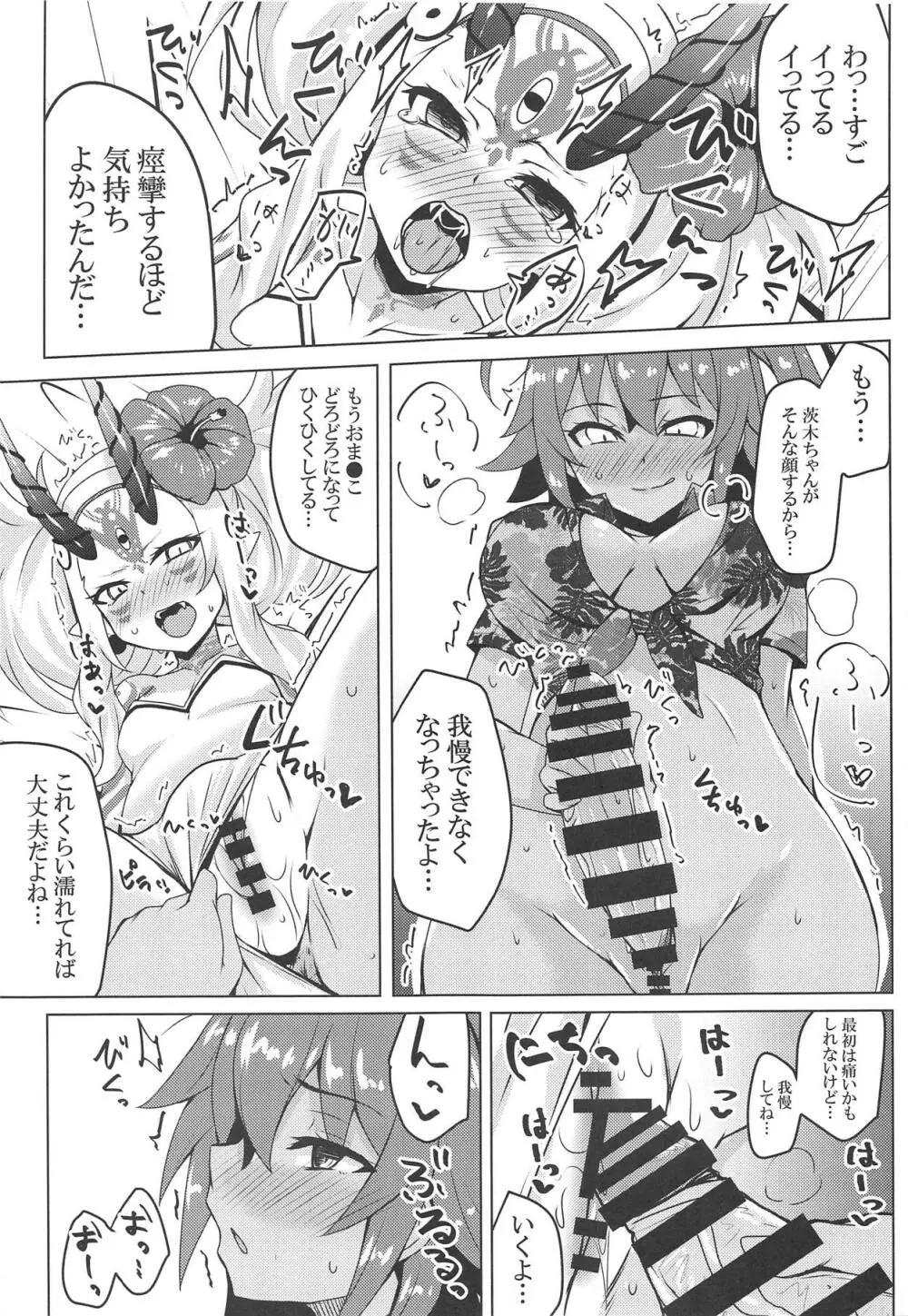 サマーナイトトラブルガール - page14