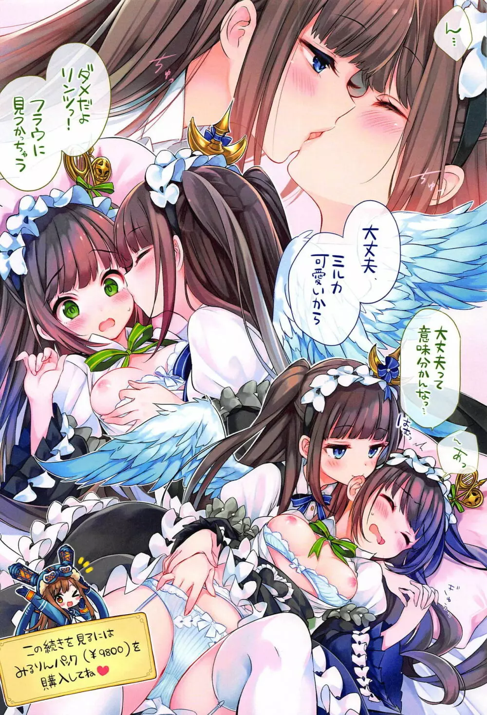 全開放しちゃいます - page3