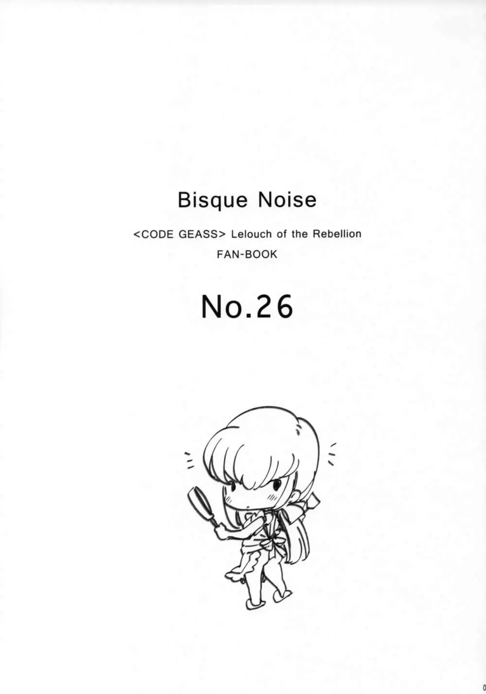 BISQUE NOISE - page2