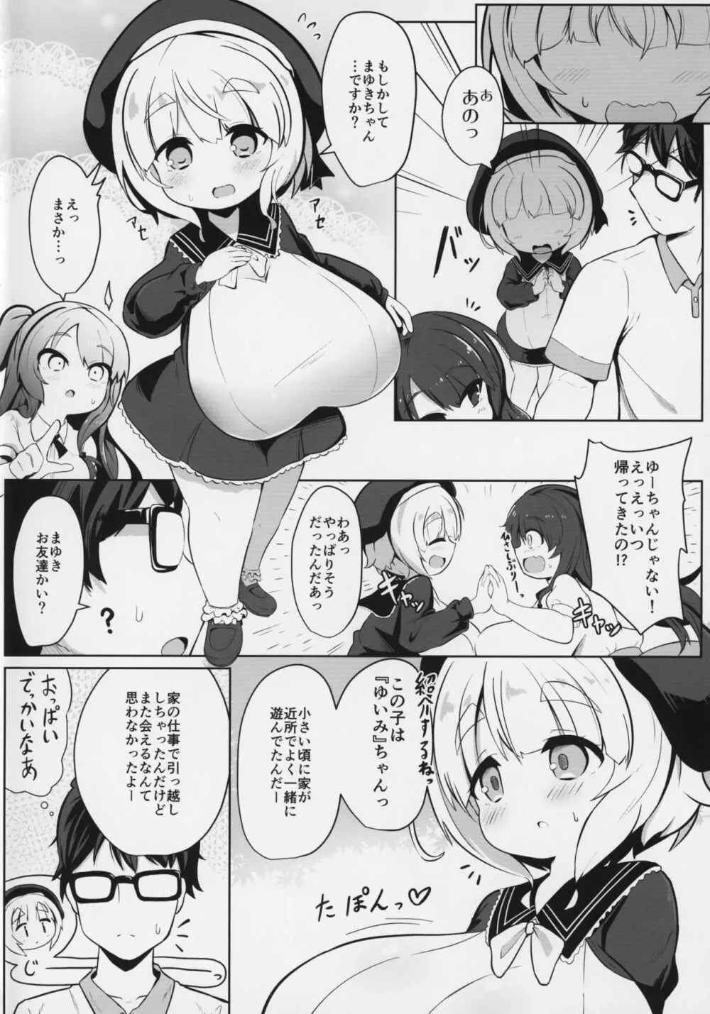 YET INNOCENT MAIDEN - page3