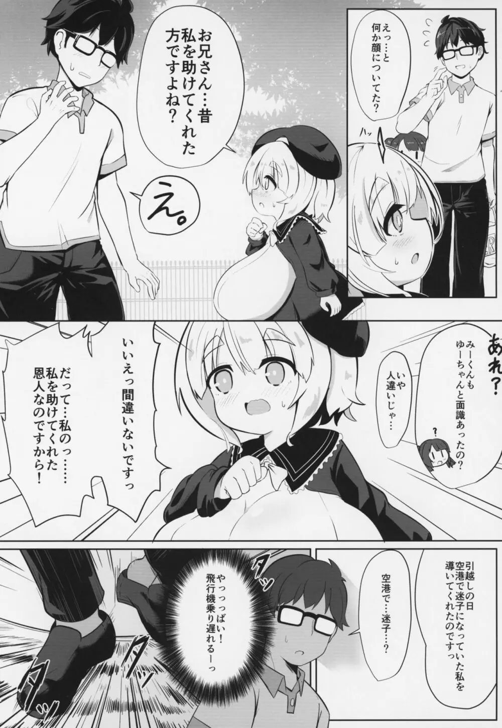 YET INNOCENT MAIDEN - page4