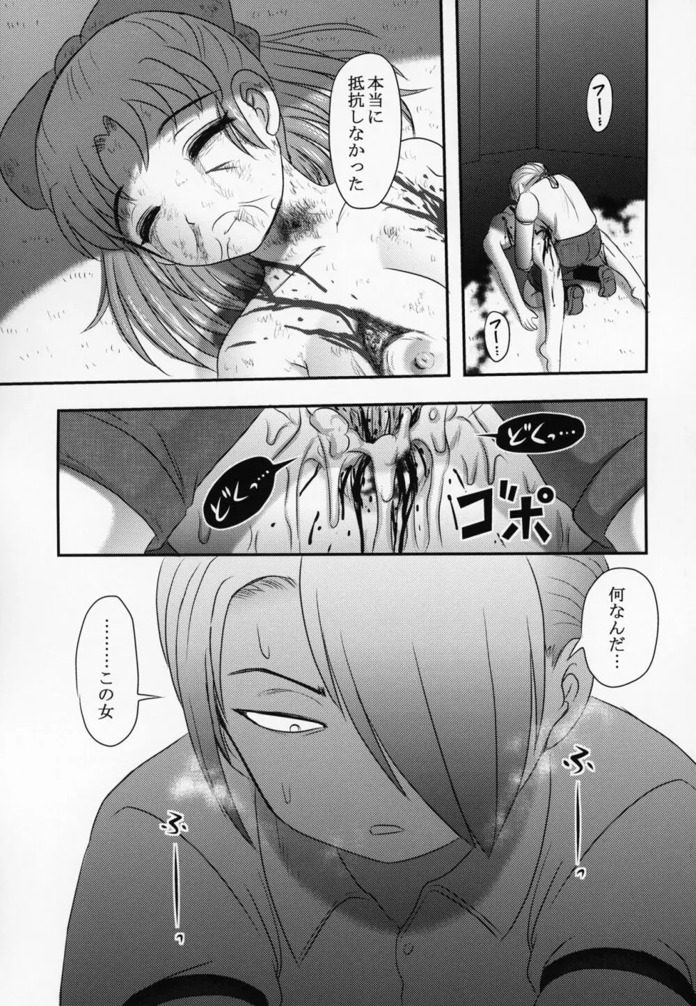 新説・まいちゃんの日常 - page32