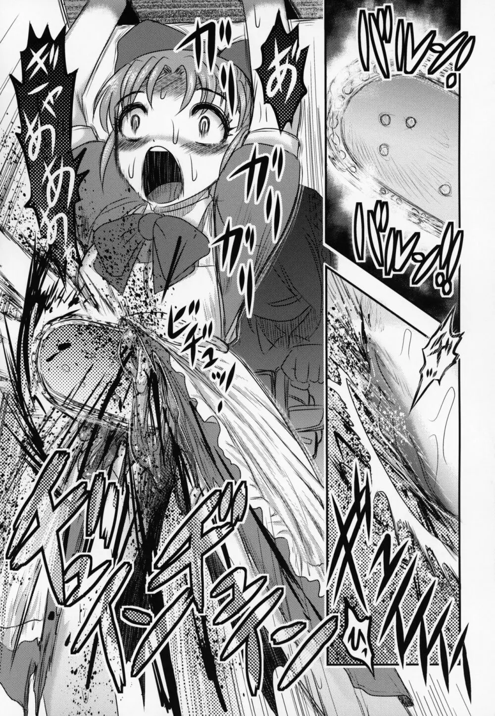 新説・まいちゃんの日常 - page36