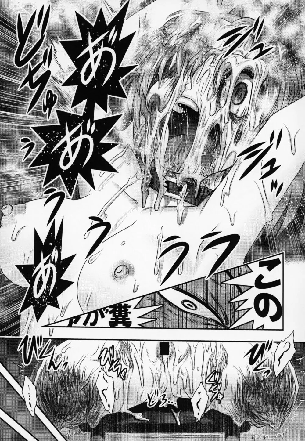 新説・まいちゃんの日常 - page64