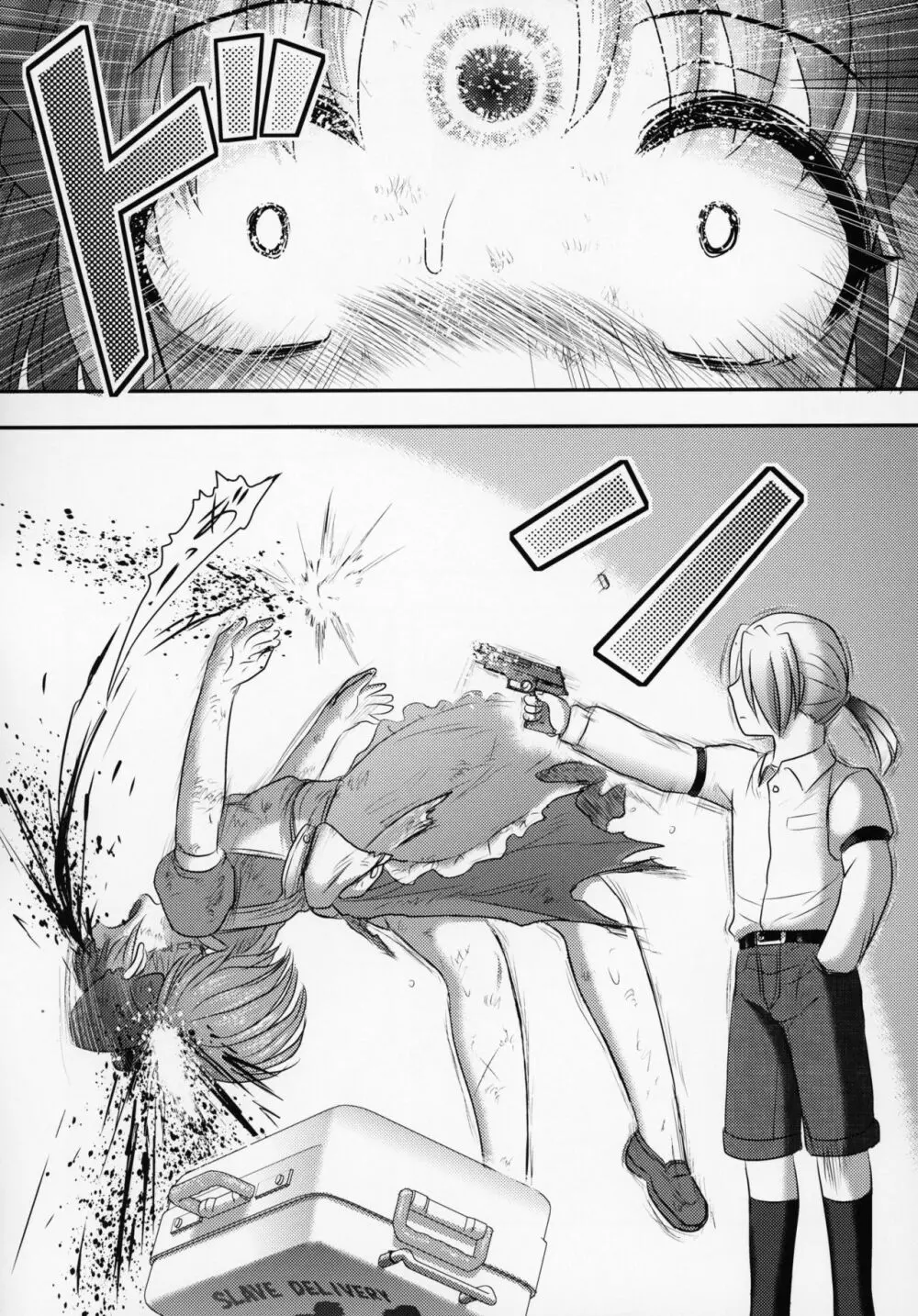 新説・まいちゃんの日常 - page9