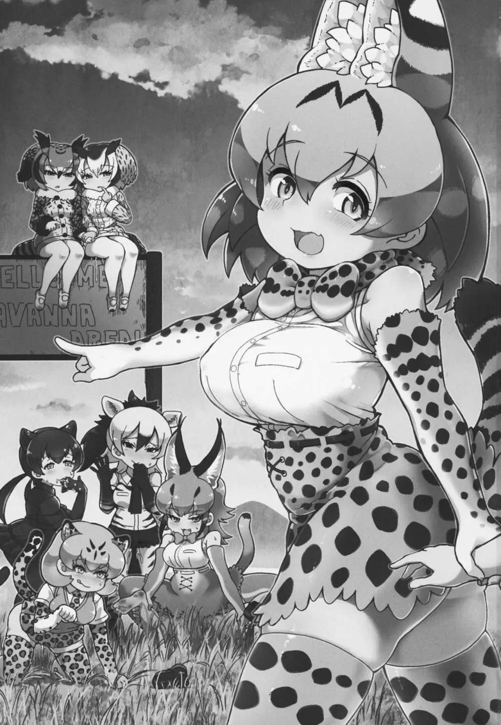 フレンズ逆レイプ合同誌～アニマルガールによる性的暴行被害記録集～ - page2
