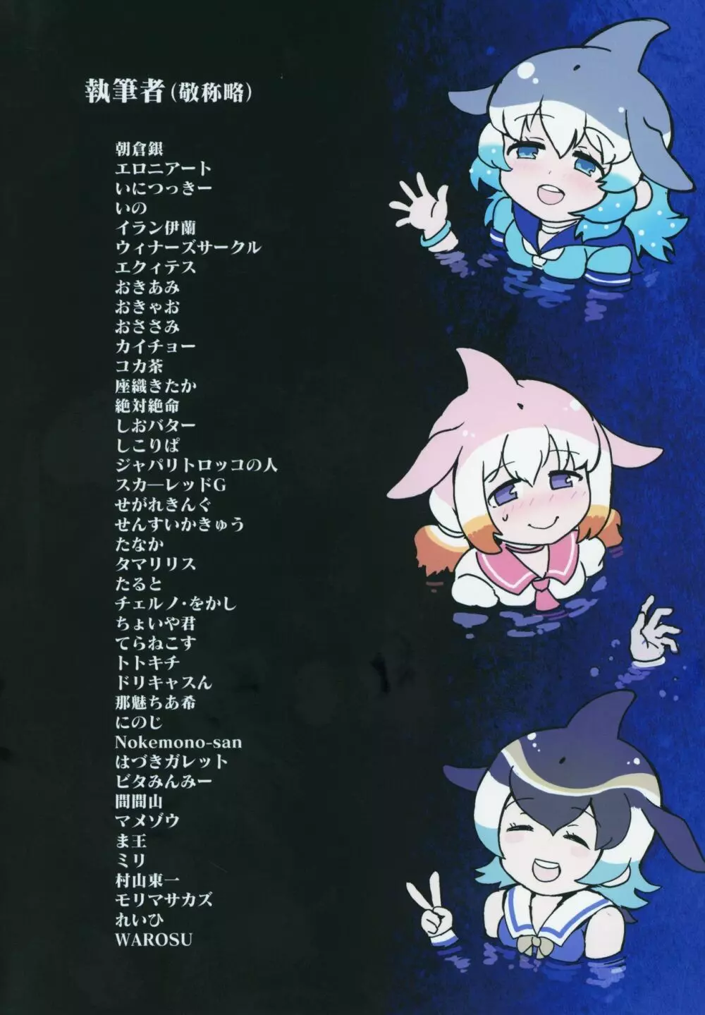 フレンズ逆レイプ合同誌～アニマルガールによる性的暴行被害記録集～ - page264