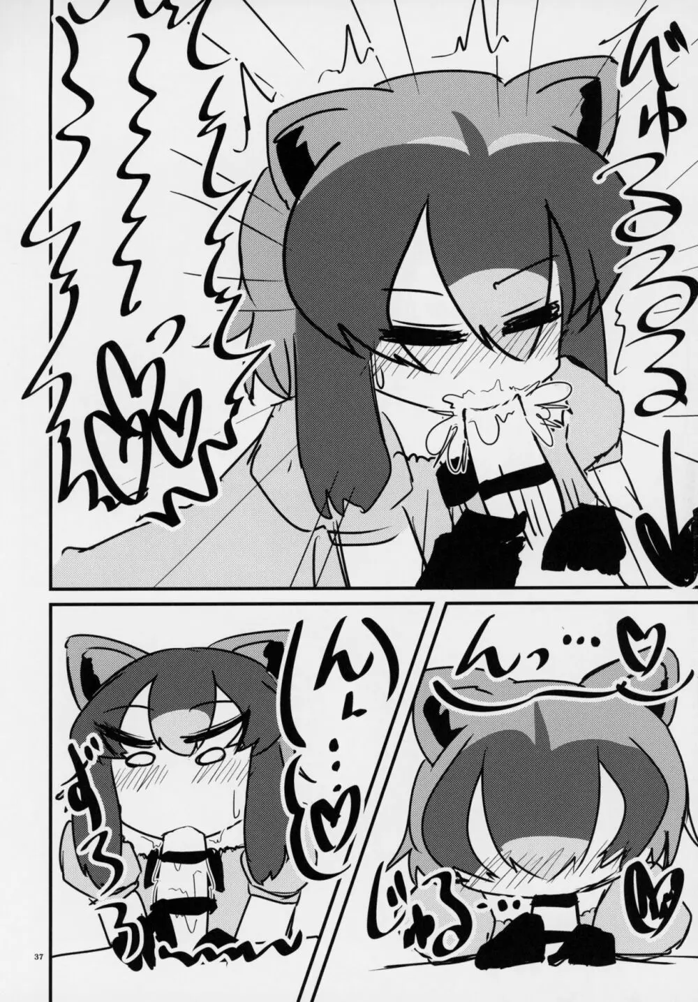 フレンズ逆レイプ合同誌～アニマルガールによる性的暴行被害記録集～ - page36