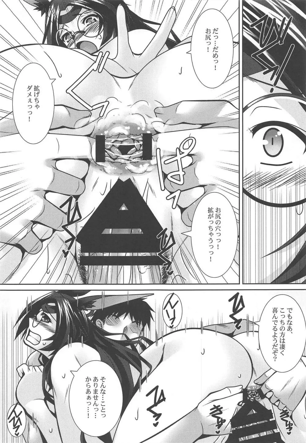 雨四光 - page20
