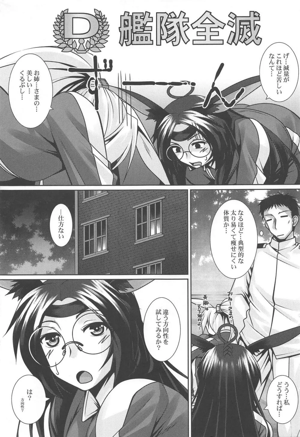 雨四光 - page4