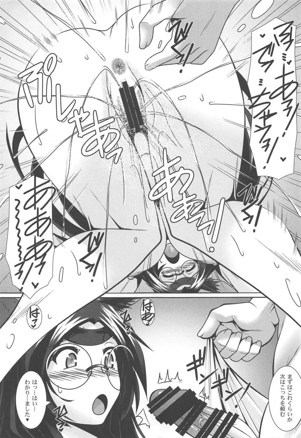 雨四光 - page8
