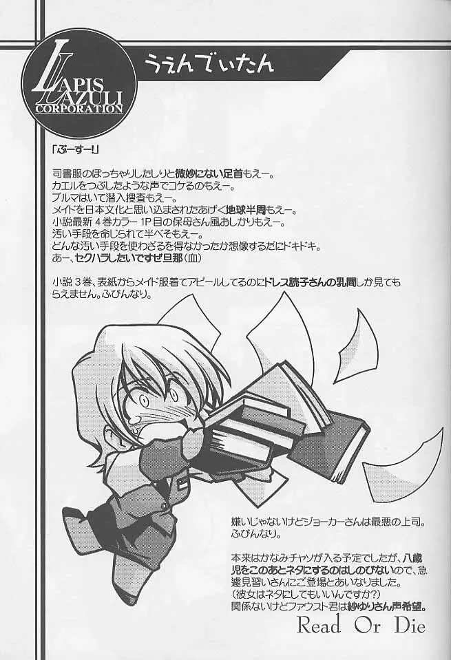 瑠璃堂画報 CODE:15 - page10