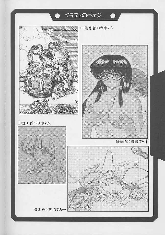 瑠璃堂画報 CODE:15 - page27